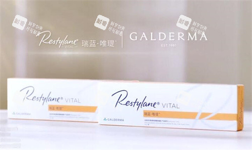 瑞蓝唯瑅玻尿酸好不好.jpg 瑞蓝唯瑅玻尿酸好不好.jpg