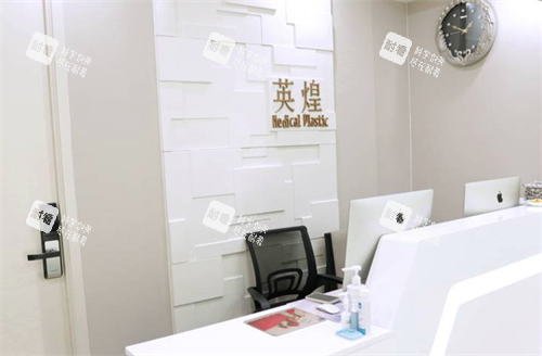 北京英煌医疗美容导诊.png 北京英煌医疗美容导诊.png