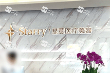 重庆星薏整形医院前台.png 重庆星薏整形医院前台.png