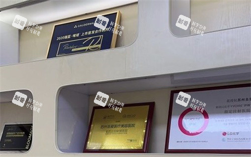 苏州圣爱医院所获奖章.jpg 苏州圣爱医院所获奖章.jpg