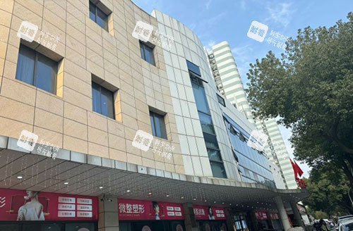 苏州圣爱医疗美容大楼外景实拍图.jpg 苏州圣爱医疗美容大楼外景实拍图.jpg