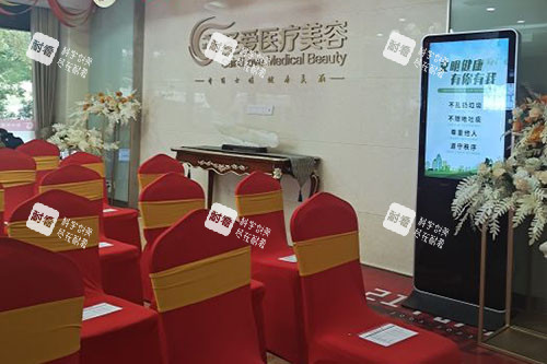 苏州圣爱医疗美容大厅休息区.jpg 苏州圣爱医疗美容大厅休息区.jpg