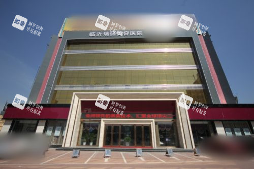 临沂瑞丽口腔医院外观.JPG 临沂瑞丽口腔医院外观.JPG