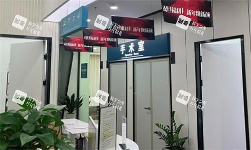 西安禾悦整形手术室图.png 西安禾悦整形手术室图.png