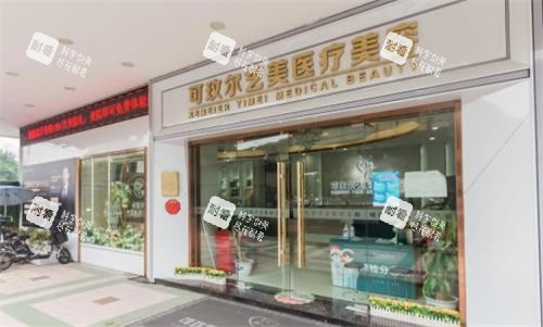广州可玫尔整形大门口图.png 广州可玫尔整形大门口图.png