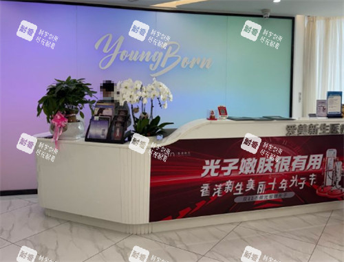 成都爱美新生·香港新生医学整全皮肤美容简介.jpg 成都爱美新生·香港新生医学整全皮肤美容简介.jpg