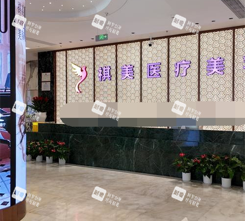 长沙祺美胸整形前台环境.JPG