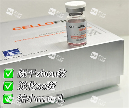 赛罗菲童颜水光包装.jpg