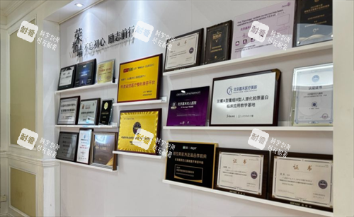 北京嘉禾医疗美容荣誉墙.png 北京嘉禾医疗美容荣誉墙.png