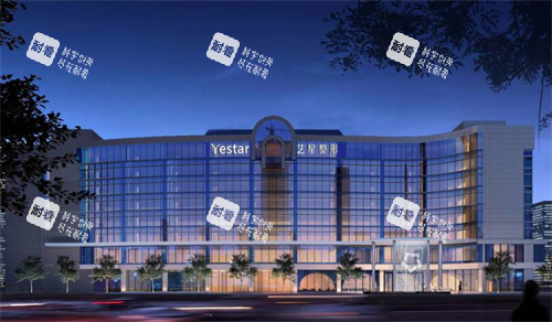 广州艺星整形大楼图.png 广州艺星整形大楼图.png