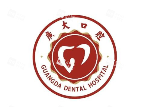 广州广大口腔logo图.png