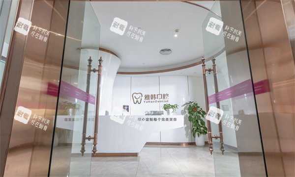 厦门雅韩口腔大门.jpg 厦门雅韩口腔大门.jpg