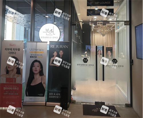 韩国本颜皮肤科门口环境.jpg