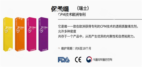 瑞士保柔缇玻尿酸介绍.jpg