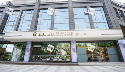 昆山星容妍医疗美容外观.png 昆山星容妍医疗美容外观.png