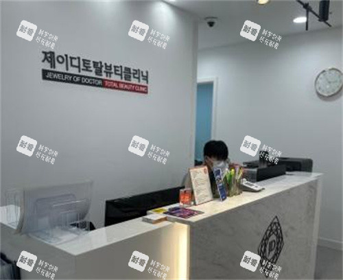 韩国JD抗衰中心前台图片.jpg 韩国JD抗衰中心前台图片.jpg
