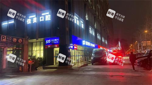 北京佳美万寿路门诊外观夜景.jpg
