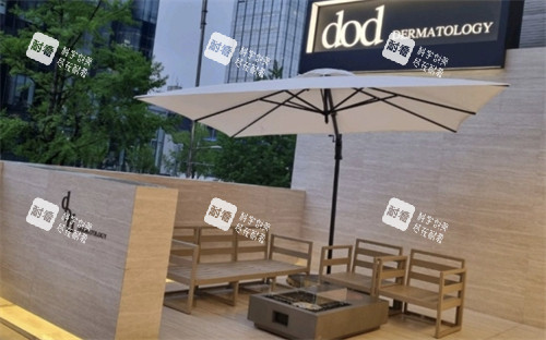 韩国dod皮肤科室外休息区.jpg