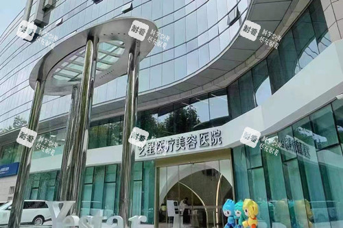 杭州艺星整形外景图.jpg 杭州艺星整形外景图.jpg
