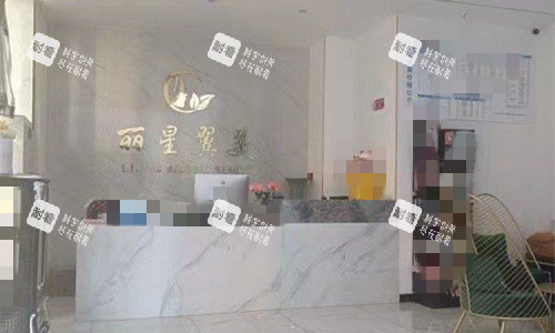 北京丽星翼美医疗美容前台图.jpg