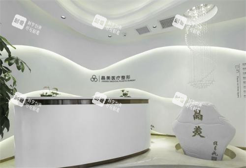 北京晶美医疗美容前台.png