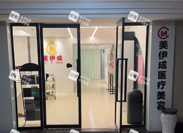 南京美伊成医疗美容入户门图.png 南京美伊成医疗美容入户门图.png