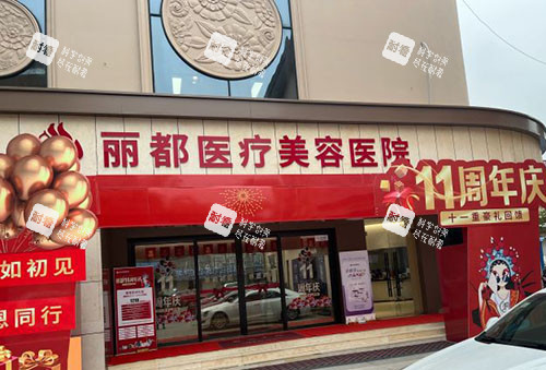泰州丽都医疗美容大楼外景图.jpg