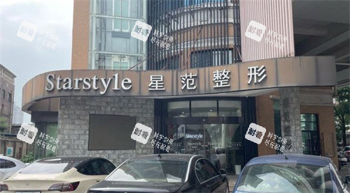 南通星范整形门头.jpg