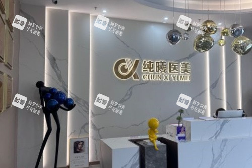 成都纯曦整形导诊台.jpg 成都纯曦整形导诊台.jpg