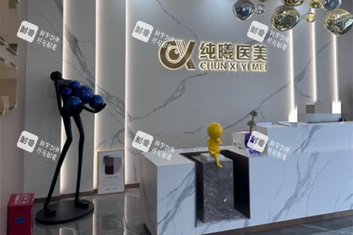 成都纯曦医疗美容前台环境.jpg 成都纯曦医疗美容前台环境.jpg