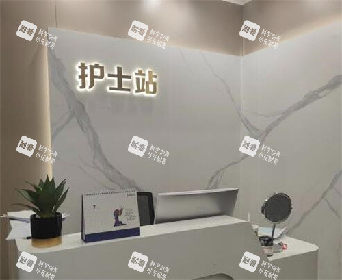 成都金牛纯曦医疗美容护士站照片.jpg 成都金牛纯曦医疗美容护士站照片.jpg