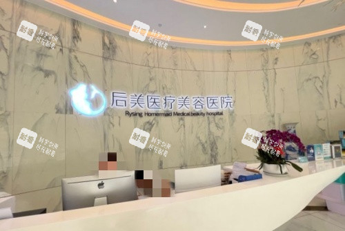 成都后美整形医院前台示意图.jpg