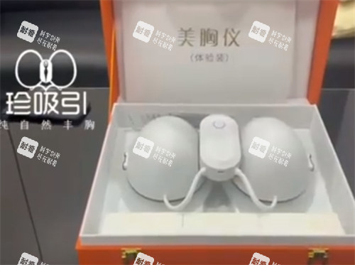 珍吸引丰胸仪包装图片.jpg