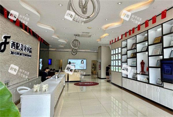 东莞西妃整形前台图.jpg
