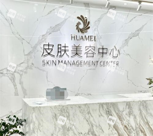 玉林华美医疗美容皮肤科中心.jpg 玉林华美医疗美容皮肤科中心.jpg