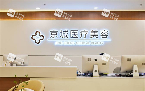 大同京城医疗美容医院前台.jpg 大同京城医疗美容医院前台.jpg