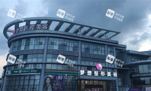 江门梦想整形医疗美容医院大楼图.png