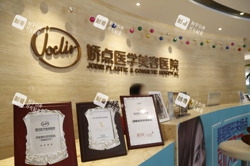 成都娇点医学美容医院前台图.jpg 成都娇点医学美容医院前台图.jpg