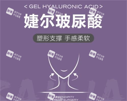 婕尔玻尿酸品牌图.png 婕尔玻尿酸品牌图.png