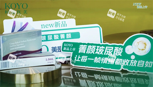 菁颜玻尿酸.jpg 菁颜玻尿酸.jpg