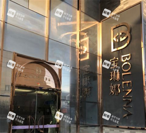 济南宝琳娜整形入口环境图.jpg