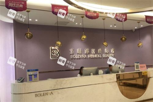 济南宝琳娜整形前台环境图.jpg
