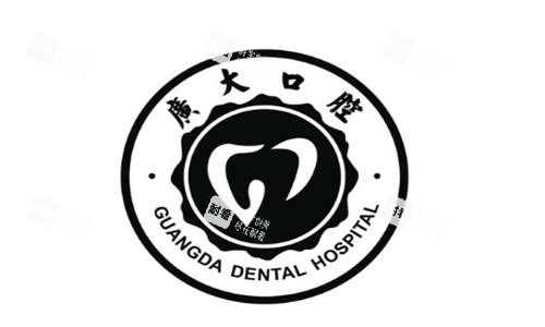 广州广大口腔logo展示图.png 广州广大口腔logo展示图.png