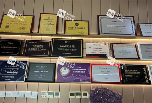 临沂微整美容合作品牌认证图片.jpg 临沂微整美容合作品牌认证图片.jpg