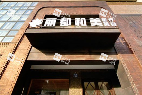 杭州丽都整形门头环境.jpg 杭州丽都整形门头环境.jpg