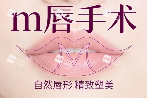 M唇手术卡通展示图.jpg M唇手术卡通展示图.jpg