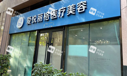 北京爱悦丽格室外门头.jpg 北京爱悦丽格室外门头.jpg