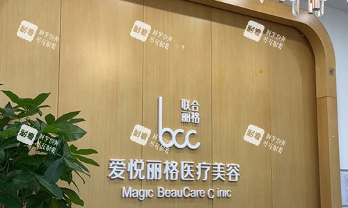 北京爱悦丽格局部环境.jpg 北京爱悦丽格局部环境.jpg