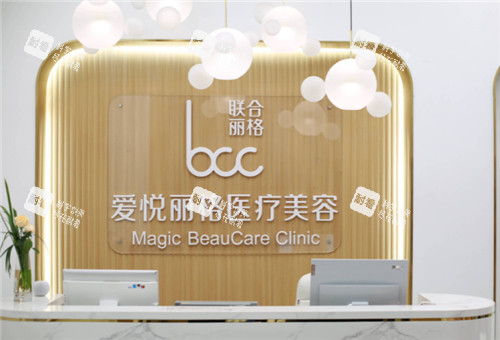 北京爱悦丽格医疗美容前台环境图.jpg 北京爱悦丽格医疗美容前台环境图.jpg