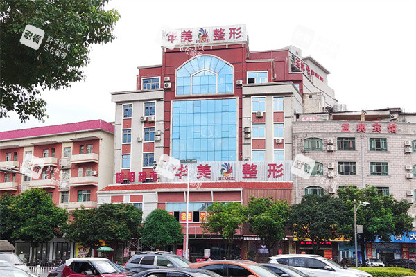 玉林华美整形外景环境.jpg